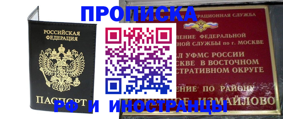 прописка иностранных граждан в Лузе