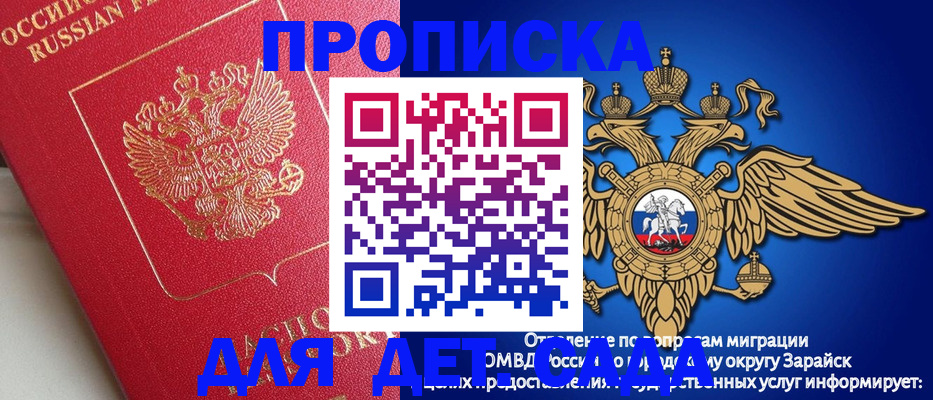 прописка гарантия в Лузе