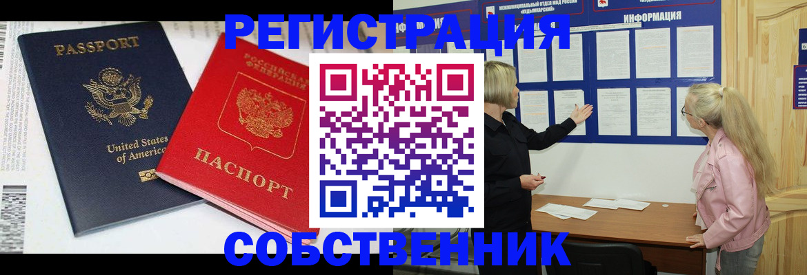 временная регистрация в квартире в Лузе