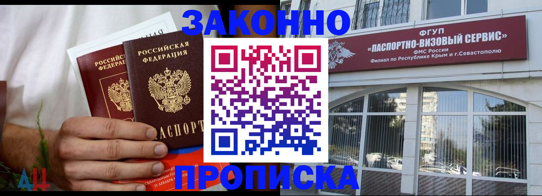 временная регистрация для всех в Лузе